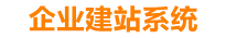 大丰企业网站建设